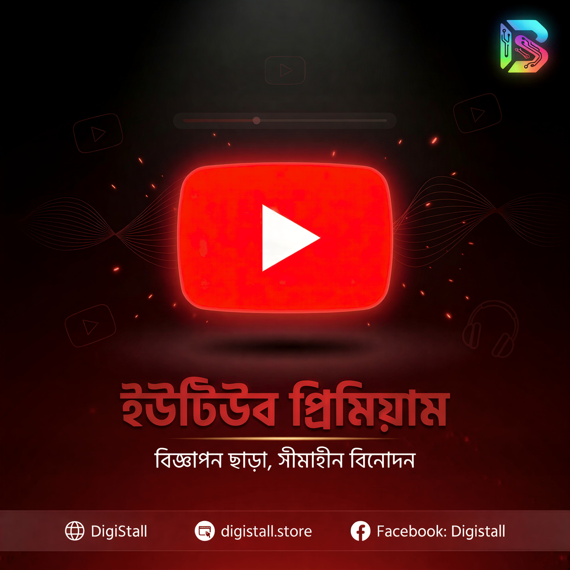 1000010710 YouTube Premium - Image 1