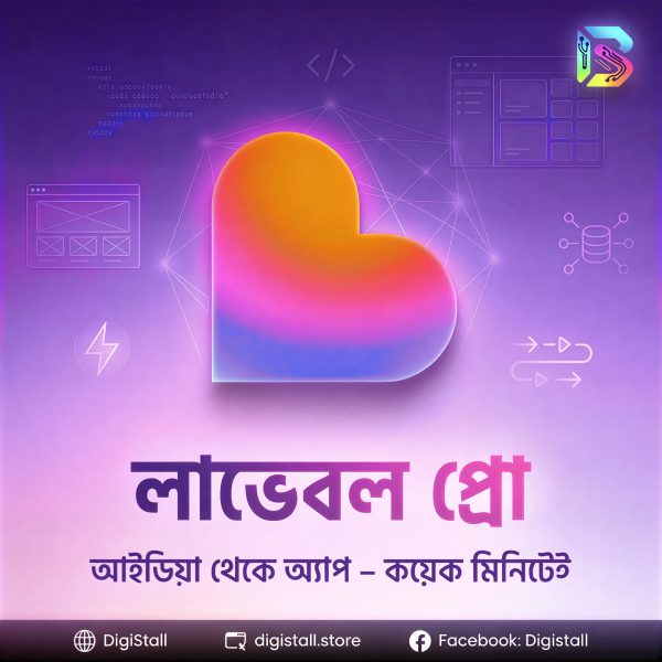 Lovable AI Pro – প্রিমিয়াম AI অ্যাপ বিল্ডিং এক্সপেরিয়েন্স