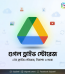 Google Storage